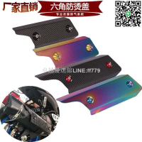 【卓越優選館】新品熱銷 通用型防燙蓋 防燙片 護片 尾段用防燙蓋 驗車(臺蠍 仿蠍 小六角 臺蠍管 蠍子管)