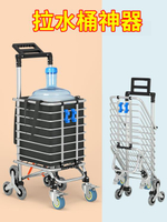 拖水桶神器便攜折疊購物買菜車小拉車家用拖車輕便拉桿行小推車 雙11全館免運