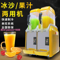 雪融機商用雙缸果汁機飲料機冷飲機三缸雪泥冰沙機