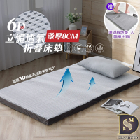 岱思夢 6D立體透氣8公分折疊床墊 單人3.5尺 摺疊床墊 學生床墊 日式床墊 折疊床墊