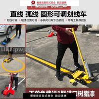 【高品質 超低價】劃線神器油漆劃線車小區車位劃線機自噴式冷噴機道路停車場劃線車