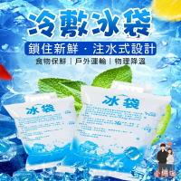 冷敷冰袋 注水冰袋 保鮮冷藏 冷敷保冰 可重複利用 降溫凝膠 降溫冰袋 冰敷袋 發燒冰敷 自封結構 不需封口 過敏冷敷
