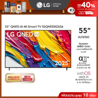 2026(Pre-Order) ทีวี 55" LG QNED AI QNED8Z 4K Smart 2025 รุ่น 55QNED8ZASA8999