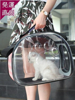 貓咪外出包寵物包便捷貓包旅行出行裝貓籠子貓袋透明太空包背包 雙十二購物節