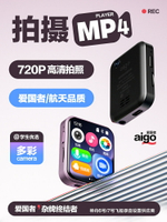 【千羽家居】愛國者藍牙mp3隨身聽學生版mp4播放器高中生專用可拍照看小說神器