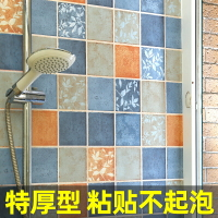 衛生間瓷磚貼紙墻麵遮醜補洞防水加厚自粘墻貼浴室廁所洗手間墻紙