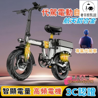 台灣公司/開發票 【全鋁合金 智能數顯】小型電瓶車 電瓶車 代駕電瓶車 折疊腳踏車 電動自行車 電動折疊自行車 折疊電動車 代駕車 電動車
