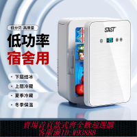 {可刷卡 打統編}德國迷你小冰箱冷凍冷藏保鮮家用租房臥室辦公室母乳小型車載冰柜