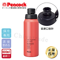 日本孔雀Peacock 運動暢快直飲不鏽鋼保溫杯600ML(直飲口設計)-粉色