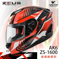 贈鏡片&amp;好禮 ZEUS安全帽 ZS-1600 AK6 黑紅 碳纖維 彩繪 卡夢 全罩帽  耀瑪騎士機車部品