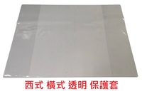 【文具通】西式 橫式 透明 卷宗用 保護套 卷宗需另購 F6010550