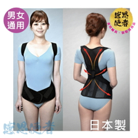 胸背護腰帶 - 護背束帶 ACCESS軀幹護具-日本製 [ZHJP2108]