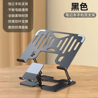 手提電腦手提電話二合一散熱支架帶風扇靜音遊戲本增高風冷降溫支架