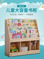 書架 書柜 置物架 兒童書架繪本架全實木書柜簡易置物架落地幼兒園寶寶書報架收納柜