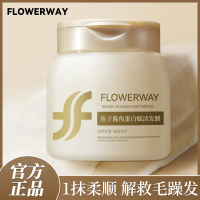 FLOWERWAY Caviar Keratin Revitalizing Hair Mask Improves Dry and Frizzy Hair Smooth Revitalizing Hai