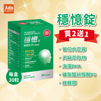赫尼康 穩憶錠(30錠/盒) 管花肉蓯蓉 DHA PS 磷脂醯絲胺酸 綠蜂膠 天麻