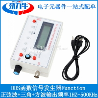 DDS函數信號發生器Function Signal Generator FG-100 1HZ-500KHZ