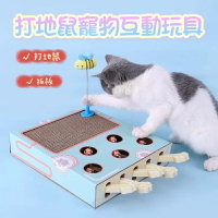 『台灣x現貨秒出』打地鼠+抓板+彈簧逗貓棒寵物互動玩具