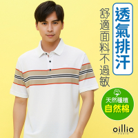 oillio歐洲貴族 男裝 短袖透氣POLO衫 彈力 吸濕排汗 速乾 超柔 白色 法國品牌 有大尺碼