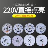 免驅動線性LED高壓220V貼片塑包鋁球泡筒燈工礦光源燈芯燈珠配件