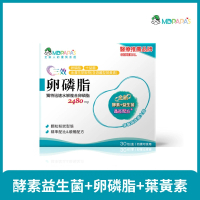 【MDPAPAS】三效卵磷脂-升級配方X1盒｜孕期保養/哺乳必備/葉黃素/益生菌(30入)