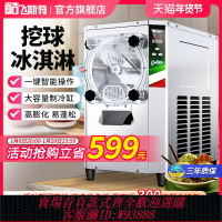 {台灣公司貨 可打統編}東貝硬質冰淇淋機商用全自動意式gelato冰淇淋挖球冰激凌機雪糕機