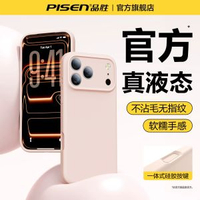 品勝液態矽膠iPhone手機殼 防摔保護套 高級感 鏡頭全包 男女適用- 【粉白色】升級進口液態⭐手感軟糯⭐送鋼化膜 iPhone 13 mini