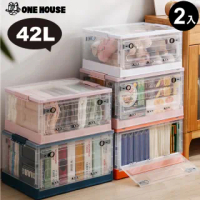 【ONE HOUSE】北歐雙開門折疊收納箱-42L(2入)