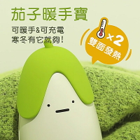 MUID覓逗 茄子暖手寶HW05【App 4%回饋】