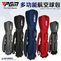 PGM 20 高爾夫球包 男女 航空托運球包 帶輪球桿包 golf球袋 文藝男女