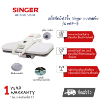 Brand new products [Free Shipping] Steam Press, Singer MSP-9 Model, Steam Iron with Pressing Power, 