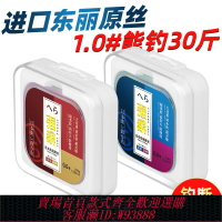 {台灣公司貨 可打統編}釣魚線主線子線正品日本東麗進口原絲超柔軟超強拉力尼龍高端品牌