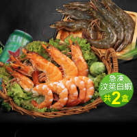 【優鮮配】嚴選海水養殖汶萊白蝦2盒(600g/盒/約15±3尾)