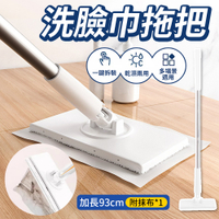 免手洗拖把 加長款 附1抹布+1清潔夾 乾濕兩用 懶人拖把 洗臉巾拖把 清潔 打掃