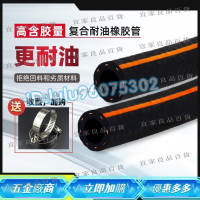 【宜家良品百貨】耐油管 汽油管 耐高溫高壓柴油管 發動機回油管 6 8 10mm汽車油管軟管 350