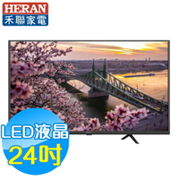 禾聯HERAN 24吋 低藍光 LED液晶電視【HD-24DF5C1】含視訊盒