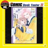[พร้อมส่ง] -Sic- Love to the Point of Madness, Mr. Lightning Strike, Volumes 1-4