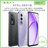 【APP4%點數】【公司貨】OPPO A3 Pro 6.67吋 6G/128G 5G雙卡 指紋辨識 臉部解鎖 5000萬畫素 5100mAh電量 IP54防水等級 八核心處理器 智慧型手機