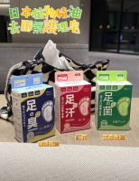【Cutie Daily】日本植物精油去腳氣護理皂（3入/組）