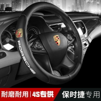 保時捷 Porsche 方向盤套真皮卡宴Cayenne 邁卡Macan 911 帕納梅拉718專用把套