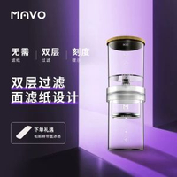 內地直送 - MAVO 滴答冰滴咖啡壺