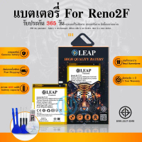 LEAP แบต Reno2F แบตเตอรี่ Reno 2F  มีคุณภาพ ประกัน 1 ปี  แบตReno2F/Reno2Z(BLP737) คําแนะนําผลิตภัณฑ์