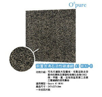 Opure 臻淨  A1 mini 第一層含沸石活性碳濾網  A1 mini-B 【APP下單點數 加倍】