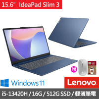 【Lenovo】15.6吋i5輕薄筆電(IdeaPad Slim 3/83EM0007TW/i5-13420H/16G/512G/W11/藍色)
