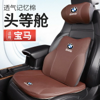 適用於BMW 寶馬頭枕腰靠護頸枕 靠枕 頭層牛皮 寶馬F30  E39 1系 3系 5系 7系 X5 X3 X6等全車系