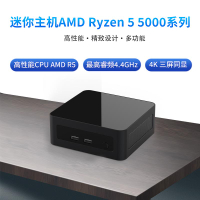 免運/可開發票 至本 AMD銳龍R5 5000系列迷你電腦主機微型臺式商務辦公游戲5600H