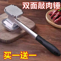 【台灣公司 可開發票】錘肉器敲肉錘子牛排錘炸雞大豬排斷筋器家用松肉針嫩肉雙面砸肉錘