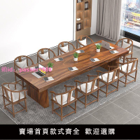 新中式全實木會議桌椅組合長方形長條大桌子辦公長桌工作臺開會桌