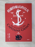 【書寶二手書T6／翻譯小說_AES】格蘭特船長的兒女（第三卷）_艾鐸．里歐