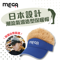 【MEGA GOLF】日本設計 刷毛保暖假髮帽 高爾夫帽 潮流造型帽 交換禮物 搞怪帽 造型帽 假髮 MG-201
